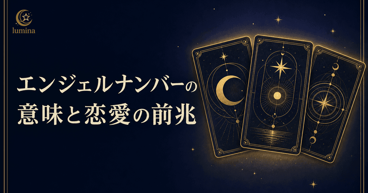 【2020】エンジェルナンバーの意味|神聖な始まりと信頼・ツインレイ・恋愛の前兆