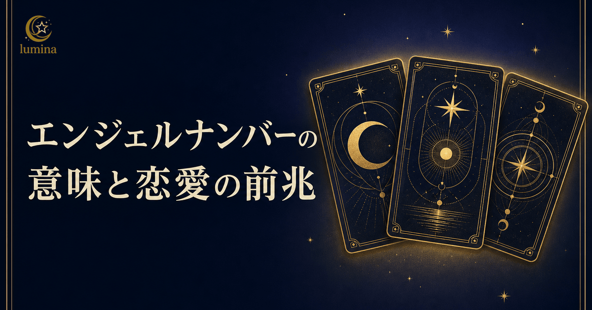 2020エンジェルナンバーの意味|信じる心と神聖な始まりの完全ガイド